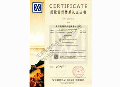 ISO9001质量治理系统认证